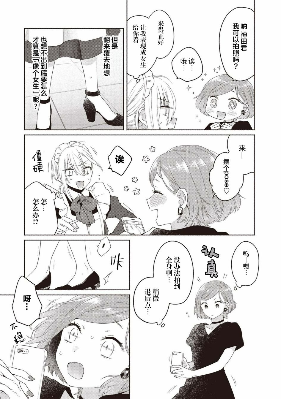 第一卷番外