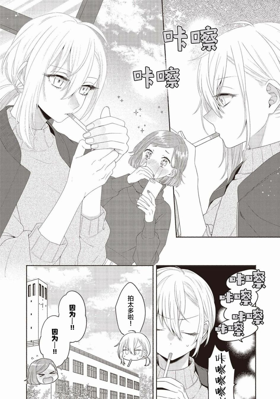 第一卷番外
