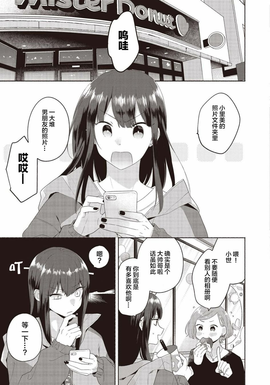 第一卷番外
