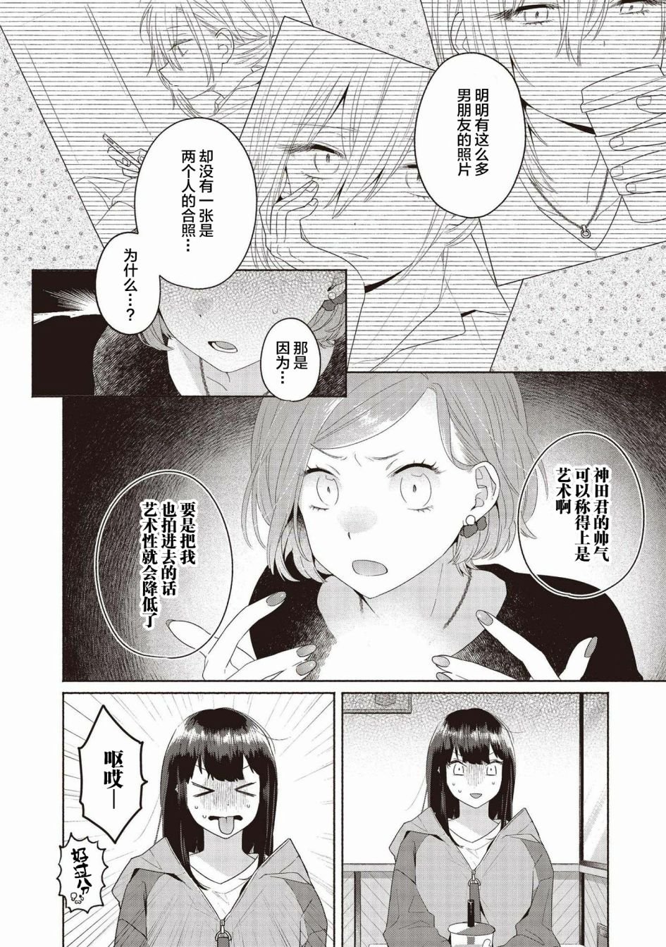 第一卷番外