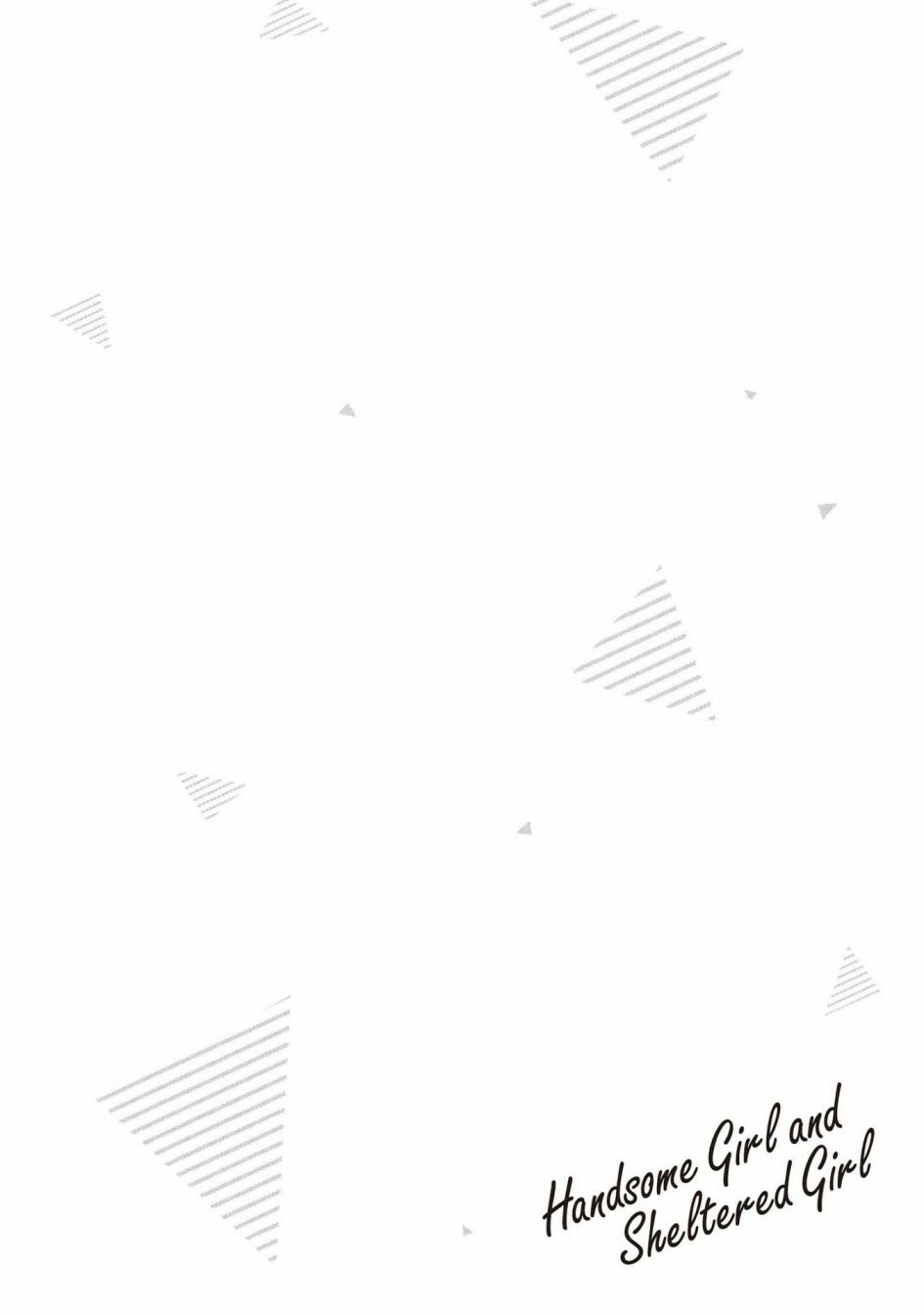 第一卷番外
