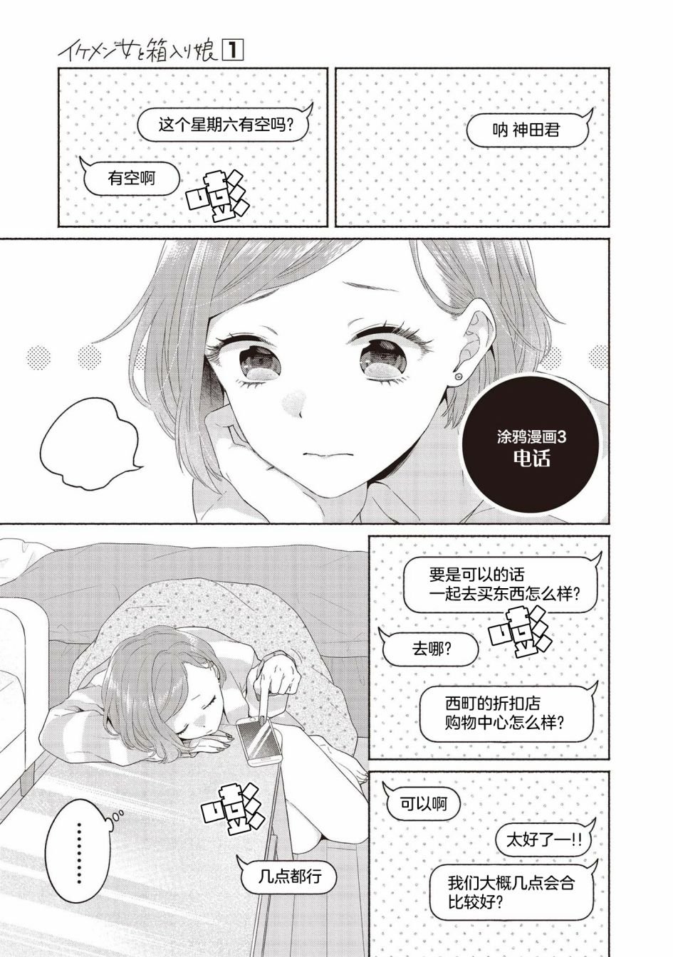 第一卷番外