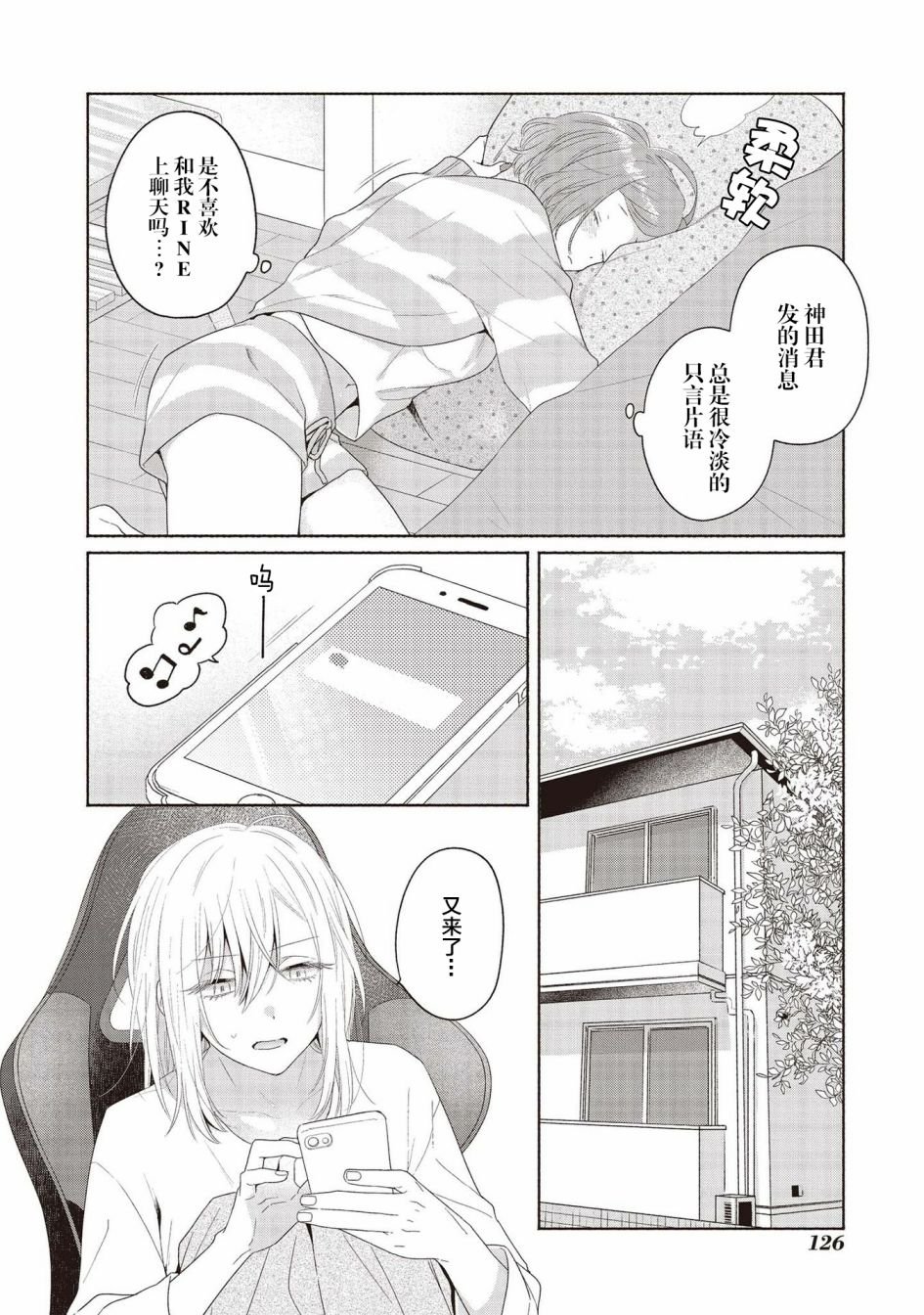 第一卷番外