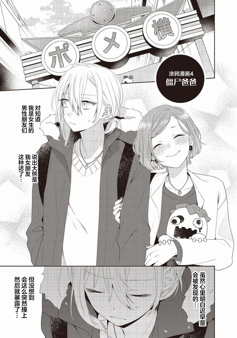 第一卷番外