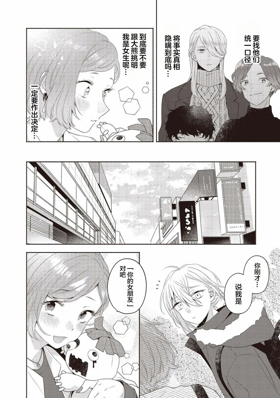 第一卷番外