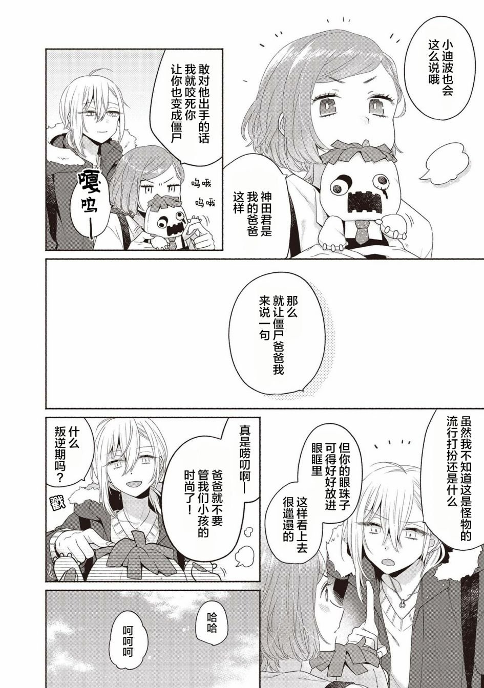 第一卷番外