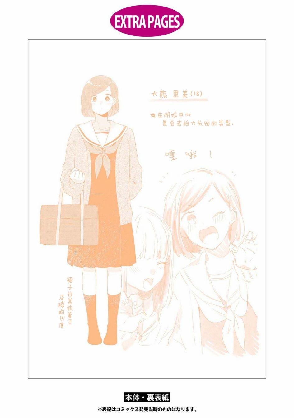 第一卷番外