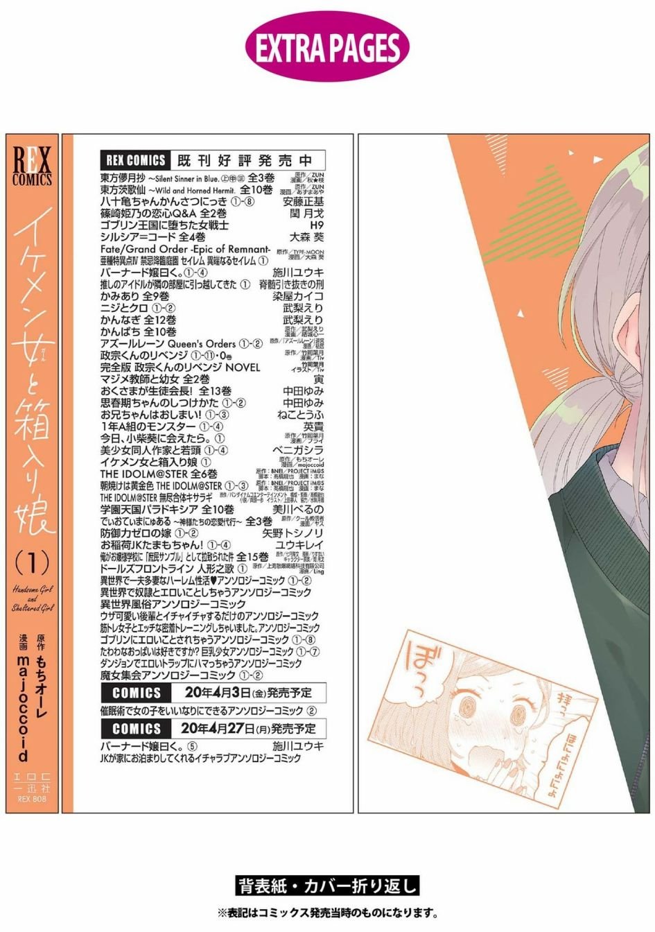 第一卷番外