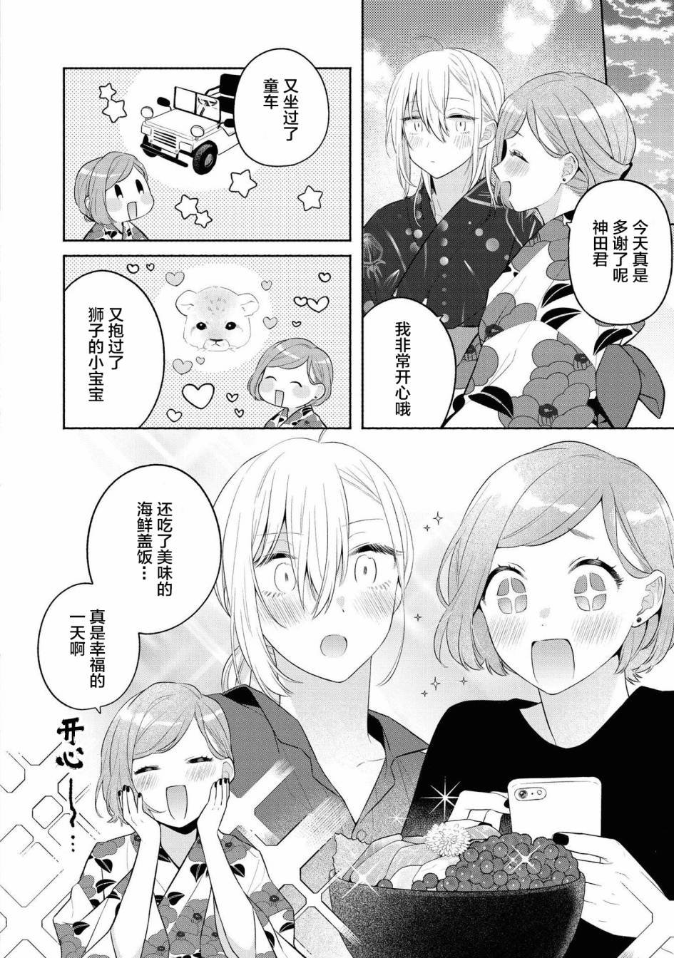 第二卷番外