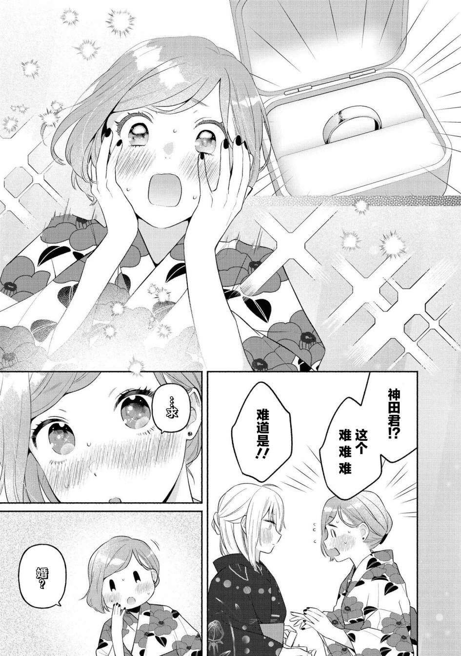 第二卷番外