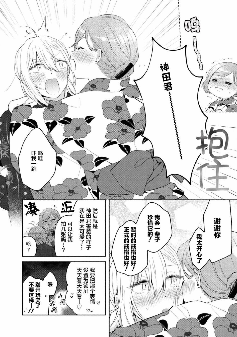 第二卷番外