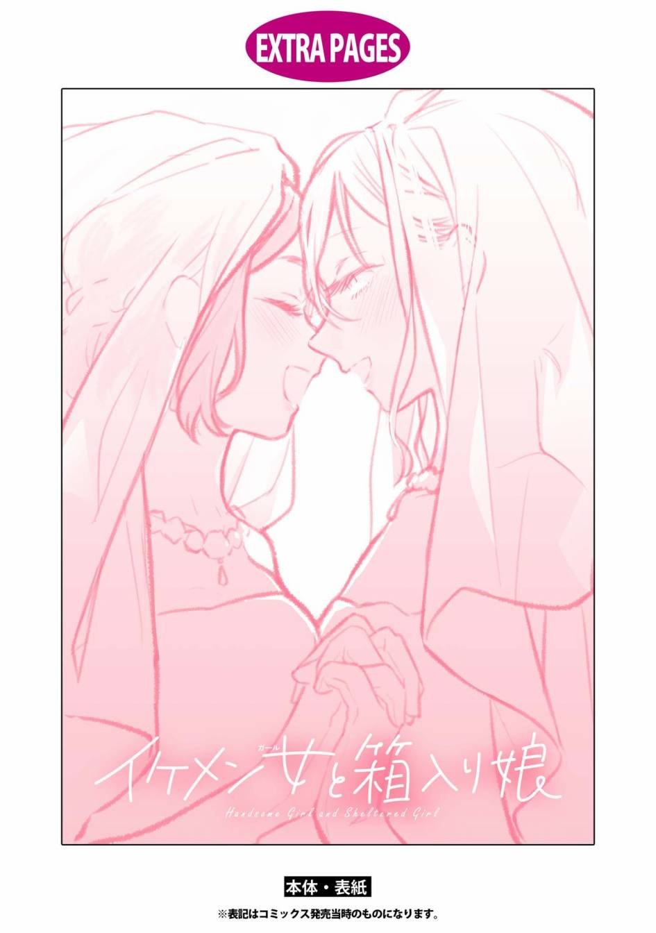 第二卷番外