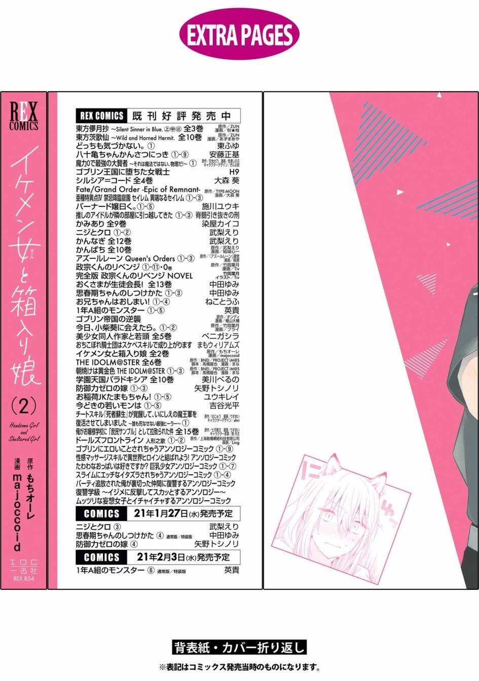 第二卷番外
