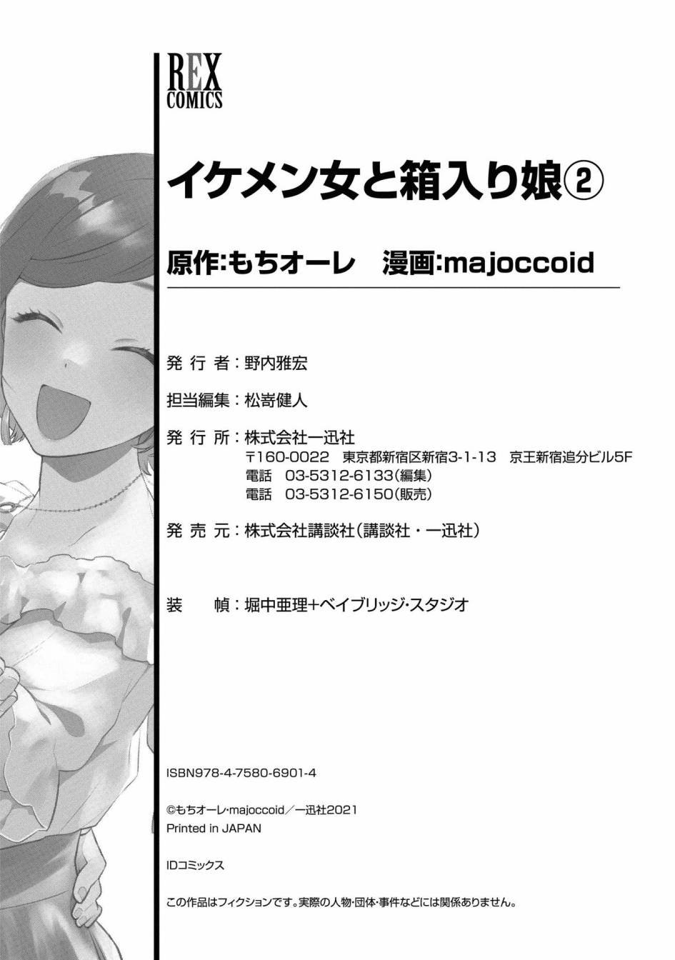 第二卷番外