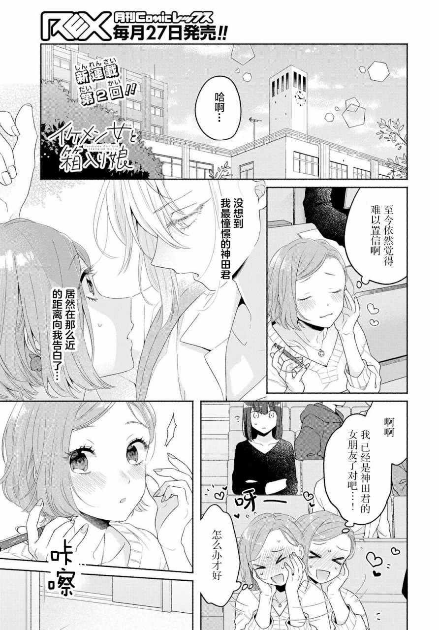 第2话
