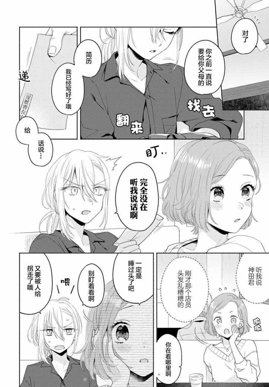 第2话