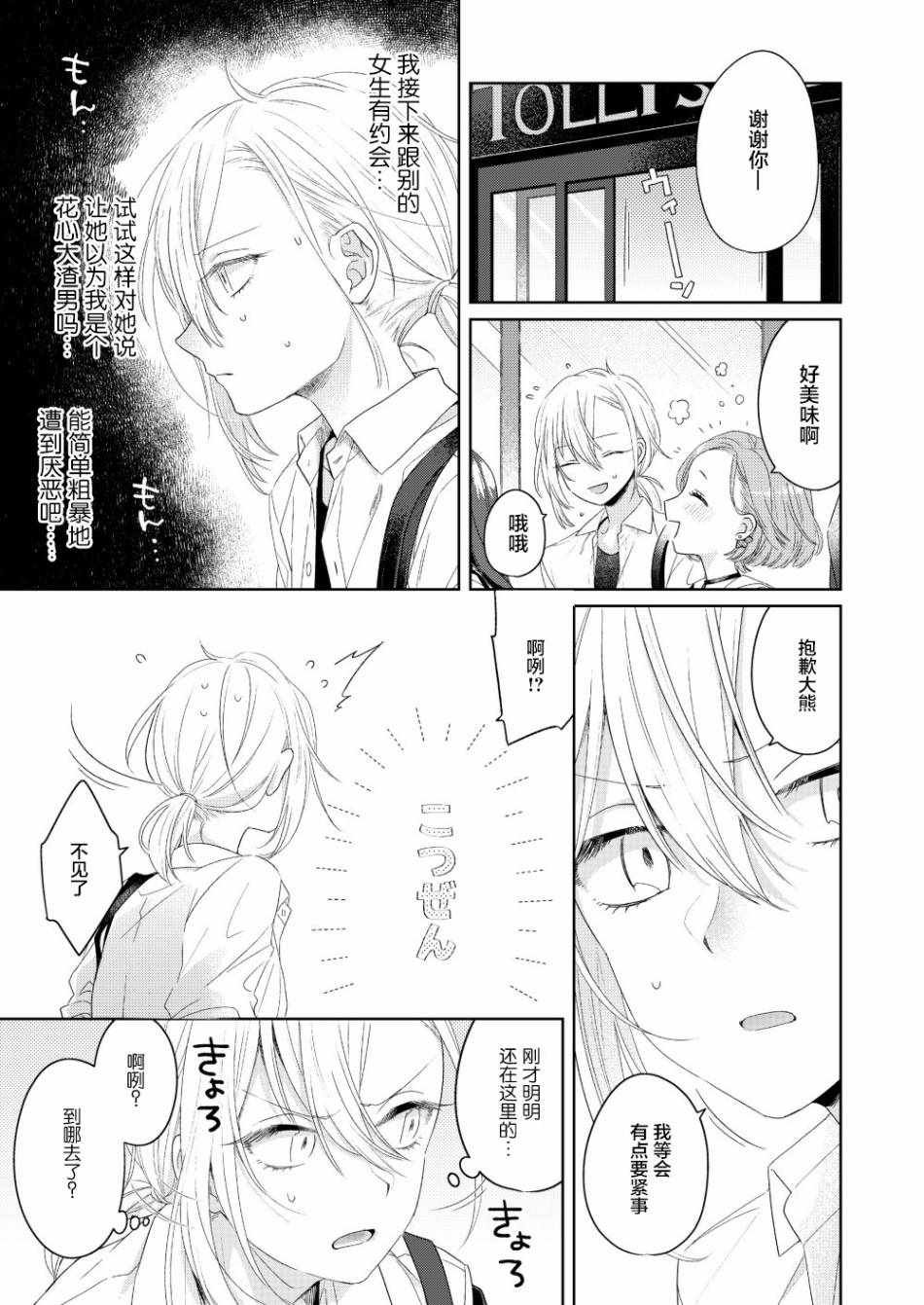短篇3