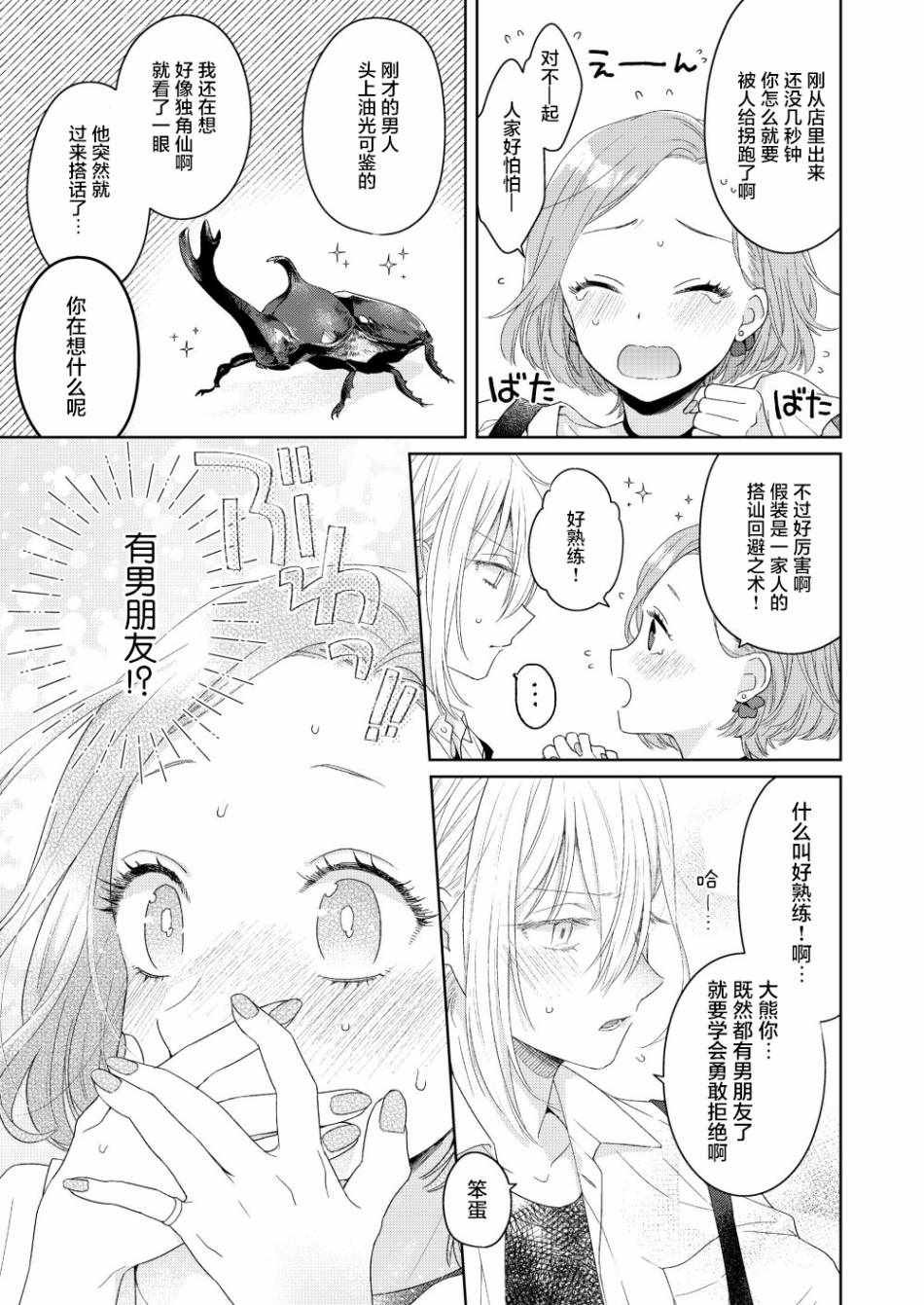 短篇3