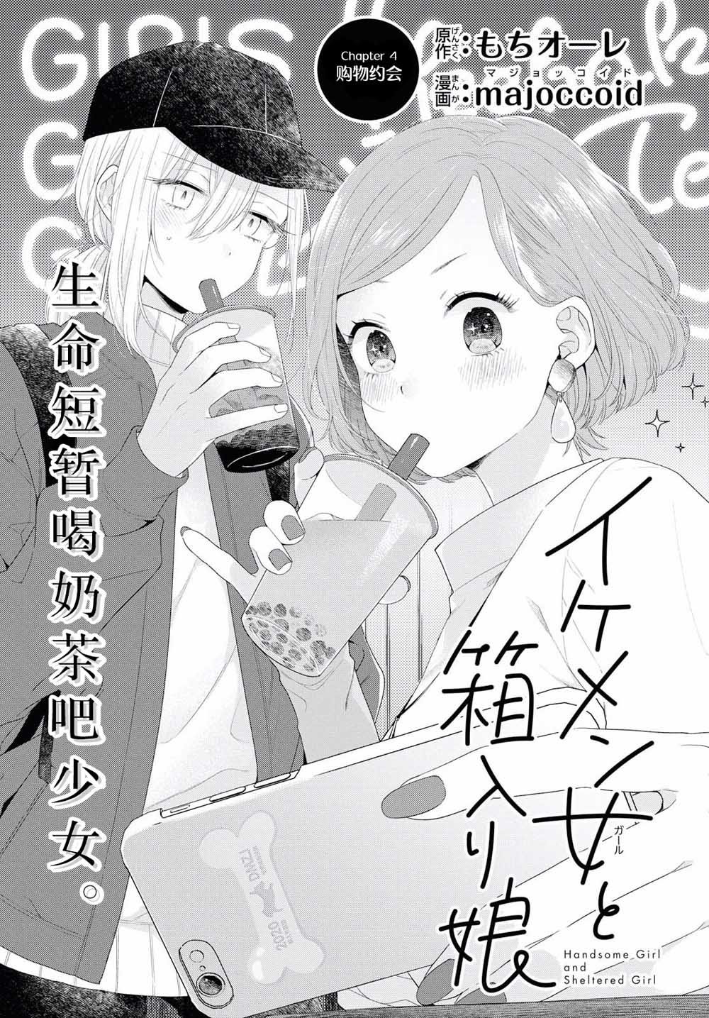 第4话