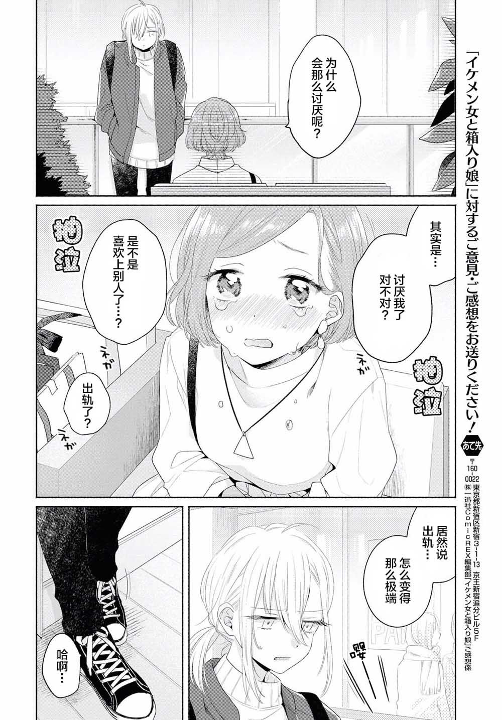 第4话