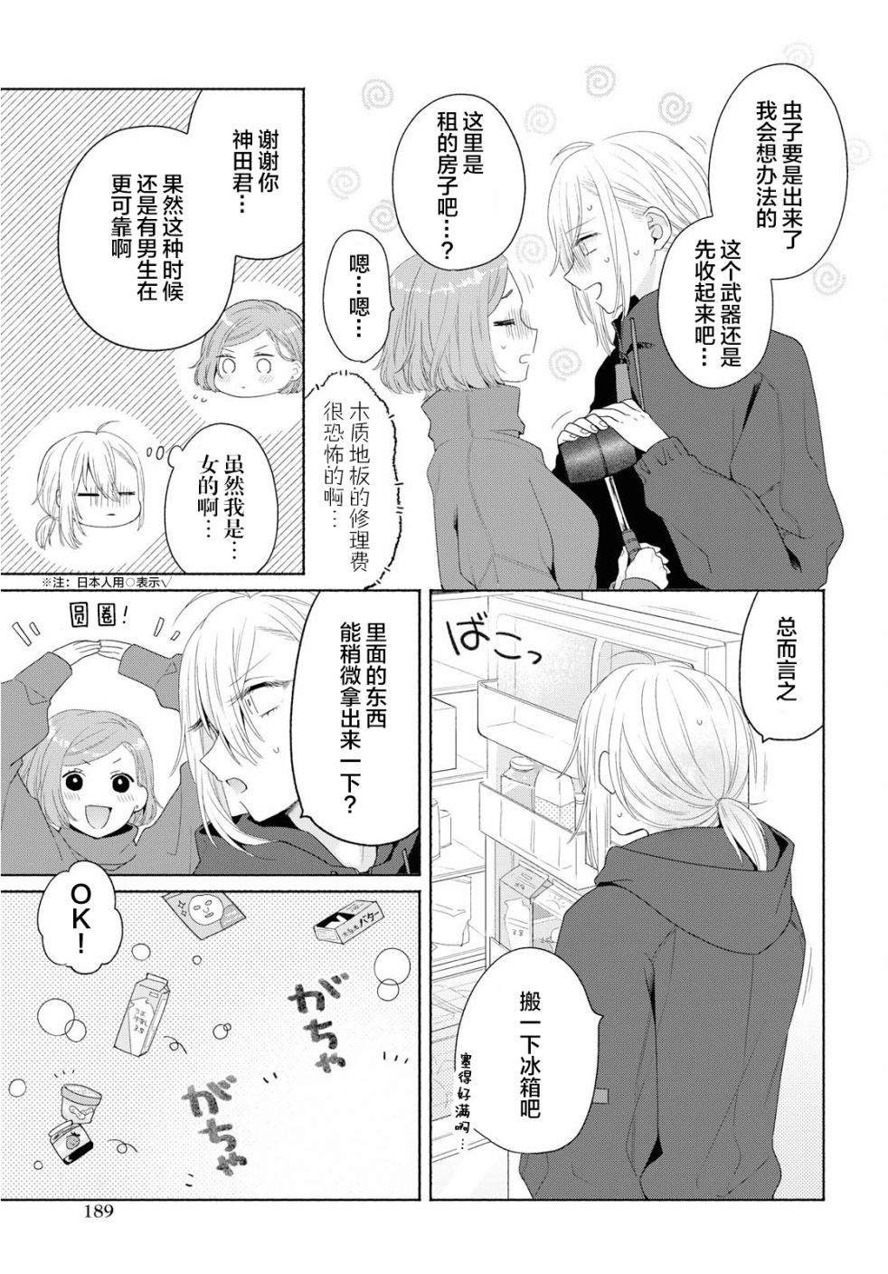 第5话