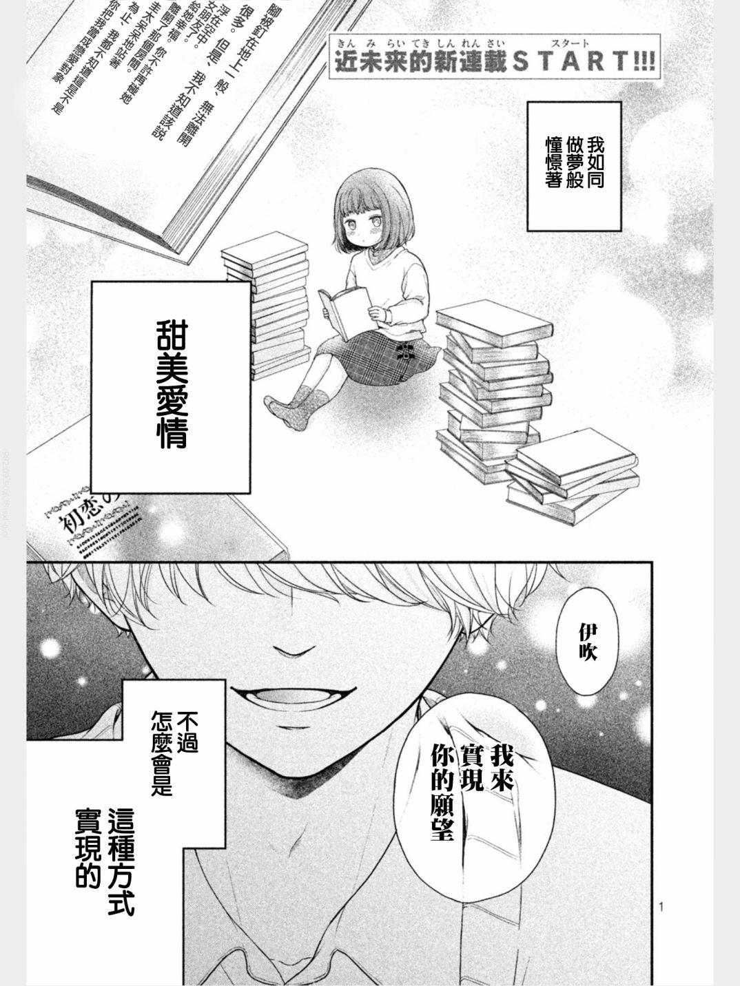 第1话