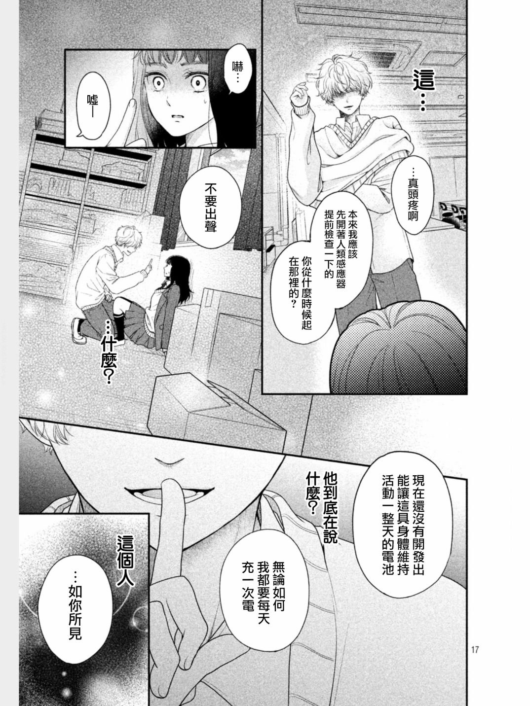第1话