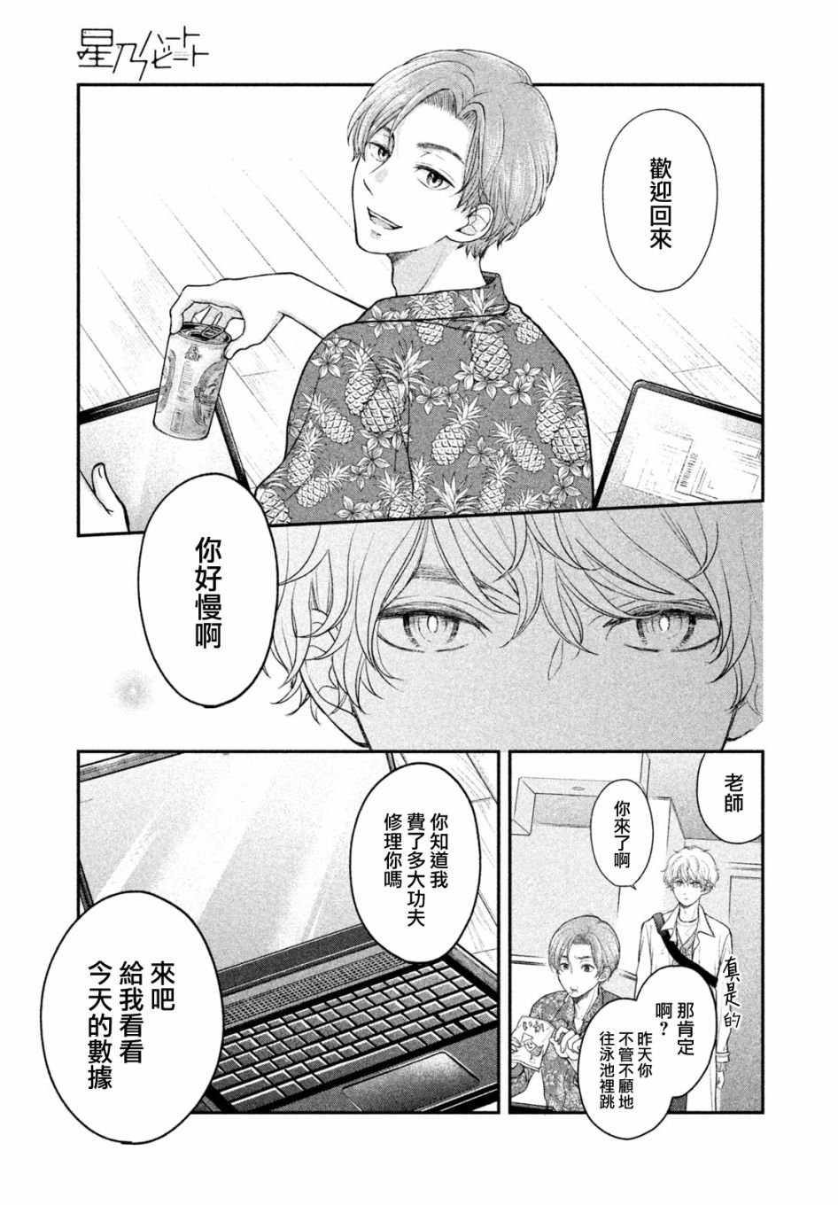 第4话