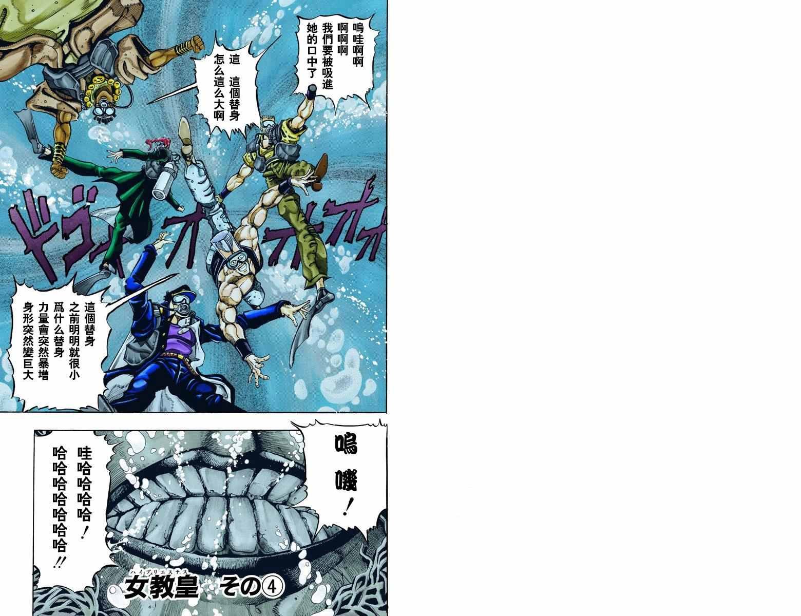 第3部08卷全彩