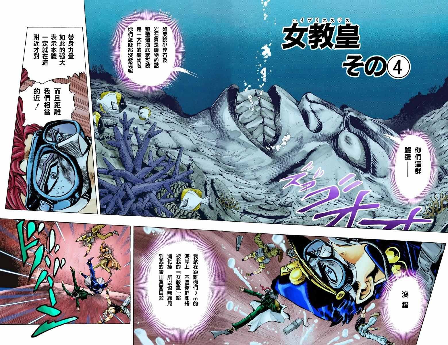 第3部08卷全彩
