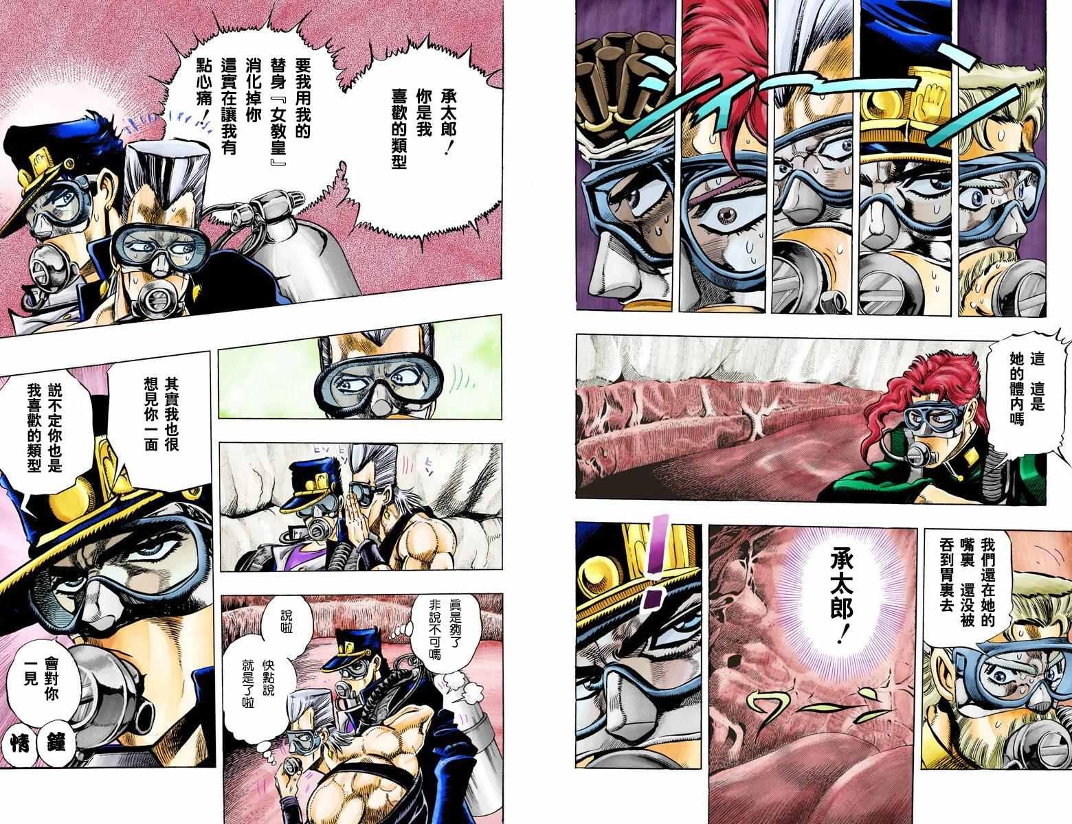 第3部08卷全彩