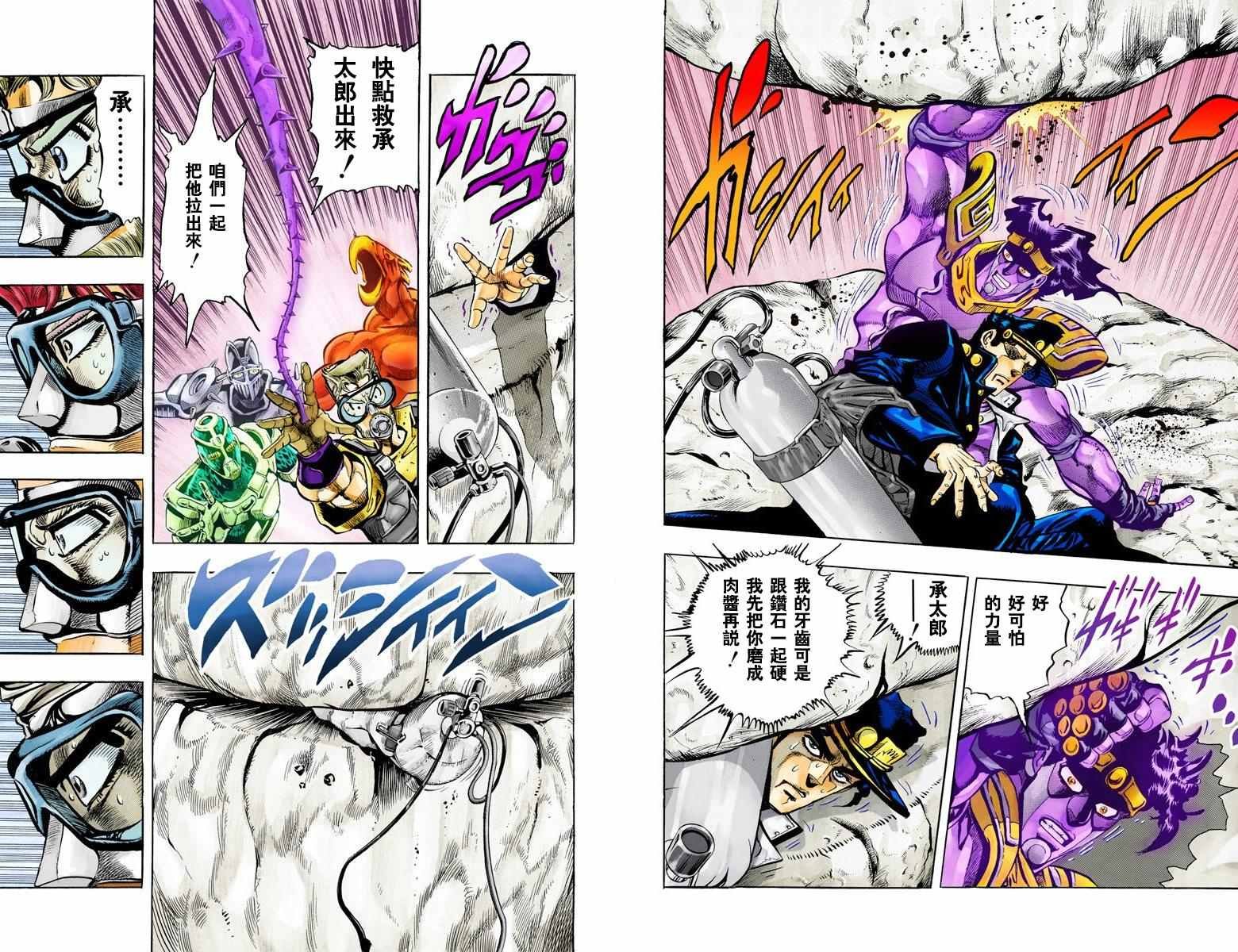 第3部08卷全彩