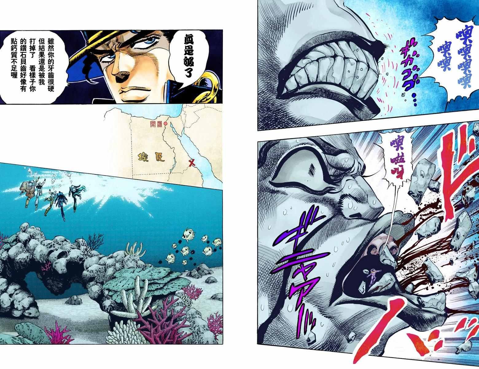 第3部08卷全彩