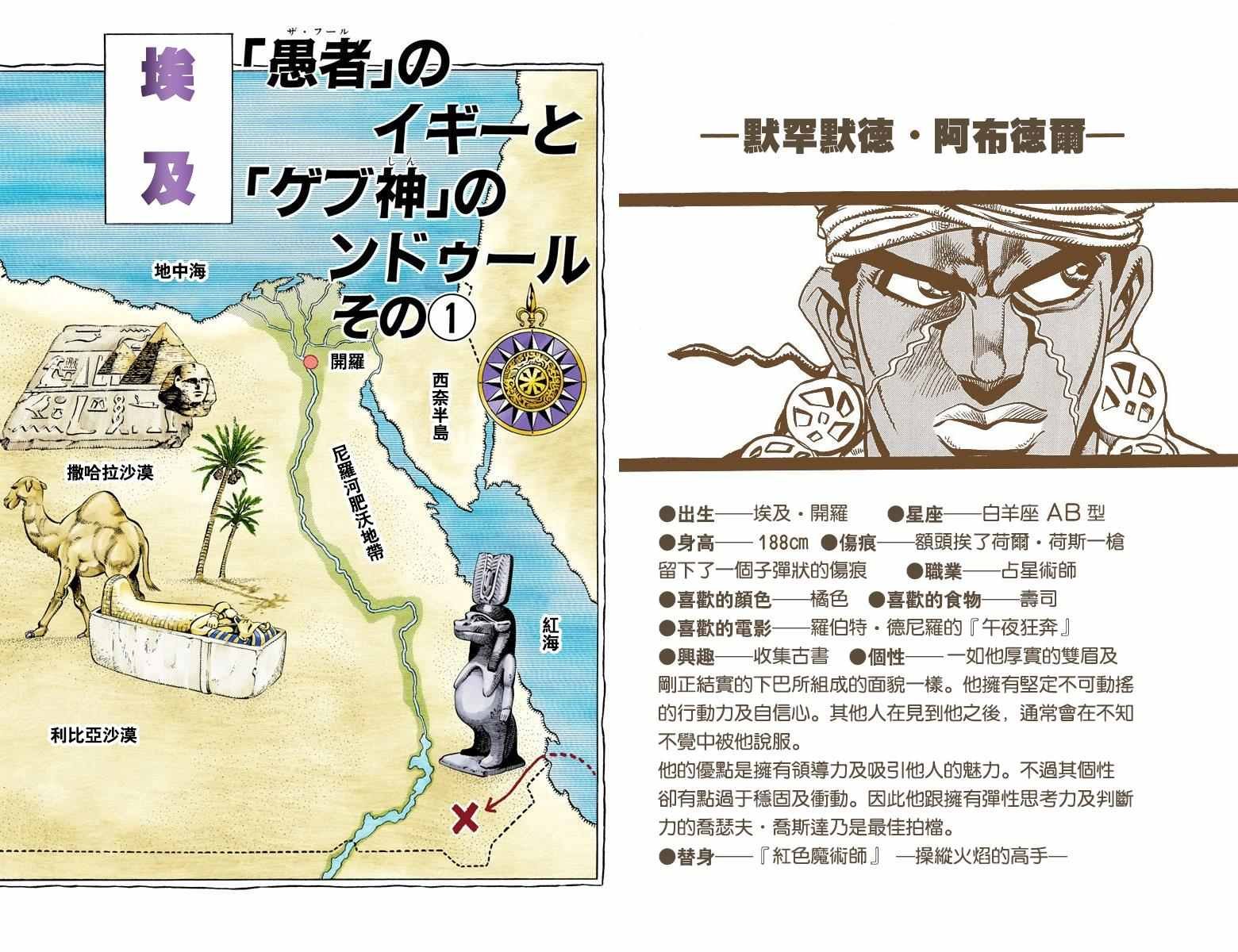 第3部08卷全彩