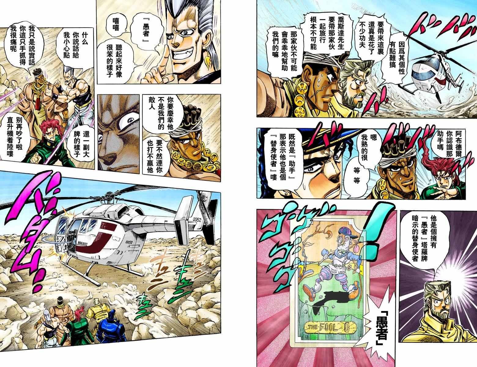 第3部08卷全彩