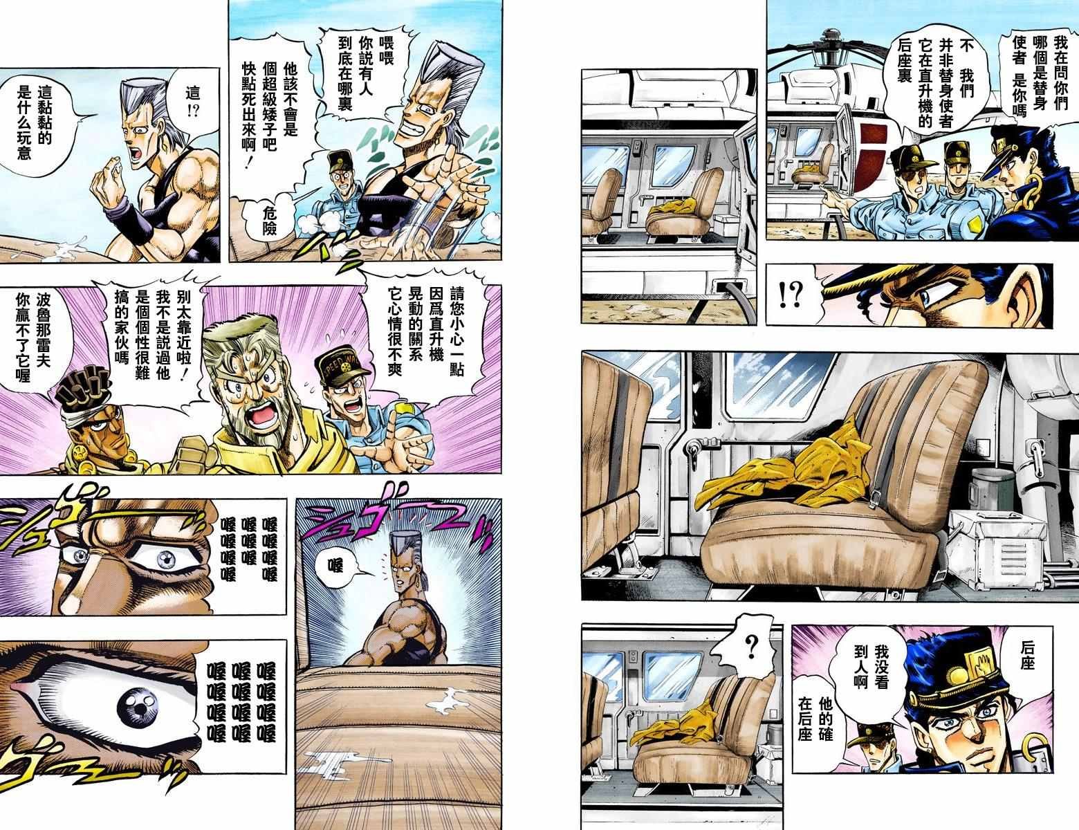 第3部08卷全彩