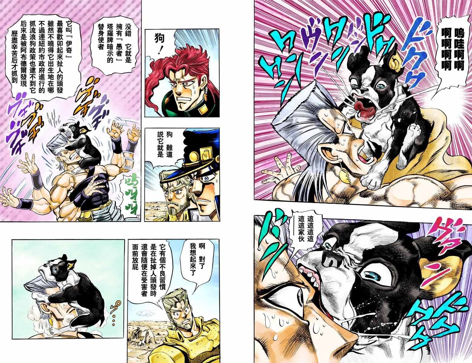 第3部08卷全彩