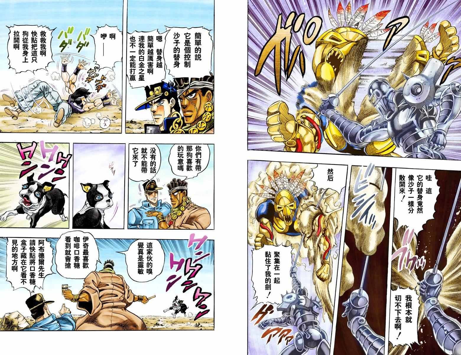 第3部08卷全彩