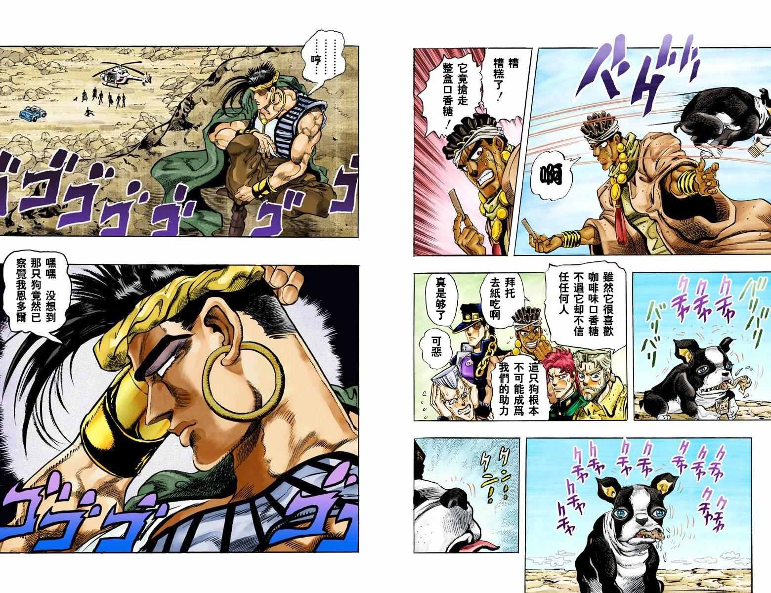 第3部08卷全彩