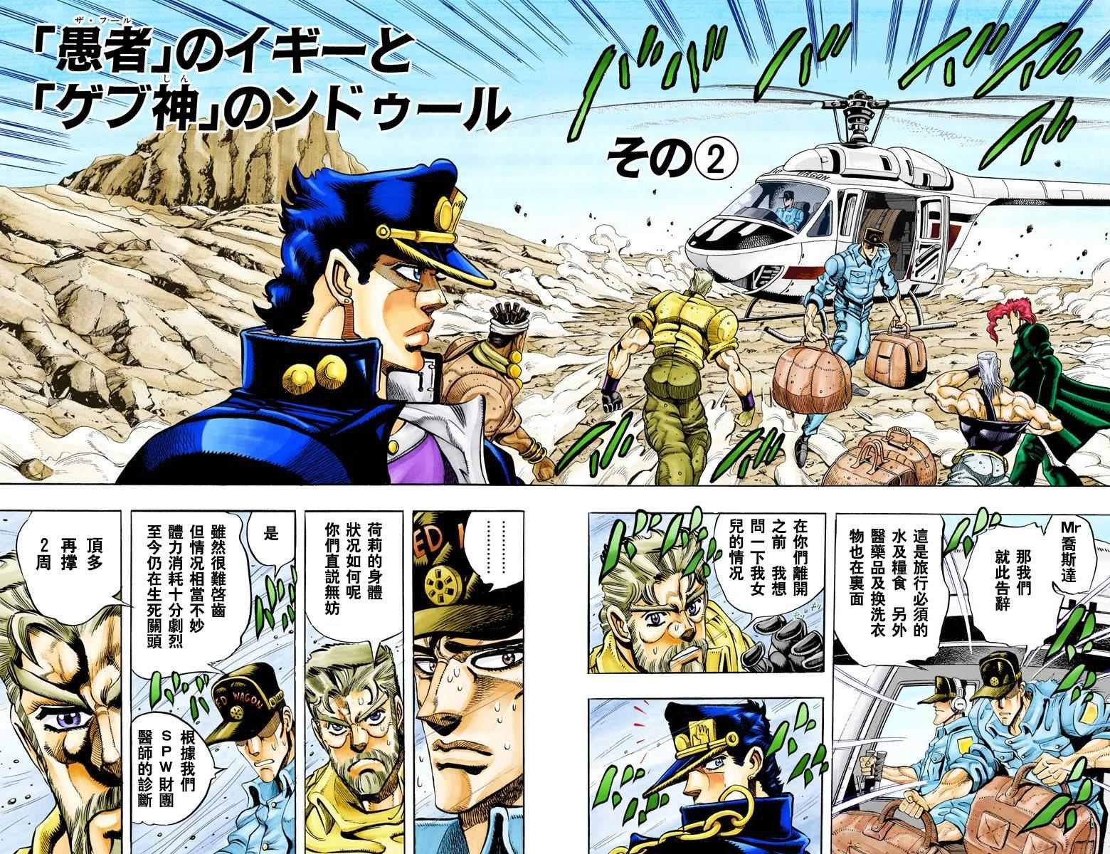 第3部08卷全彩