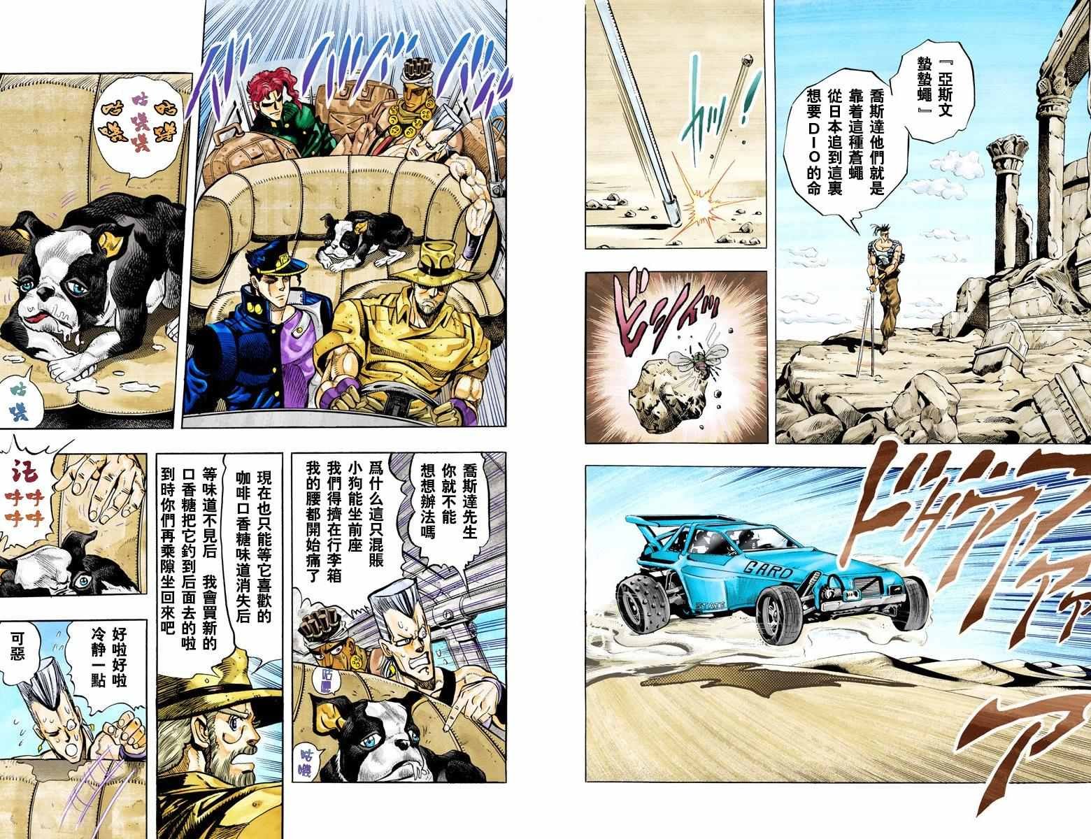 第3部08卷全彩