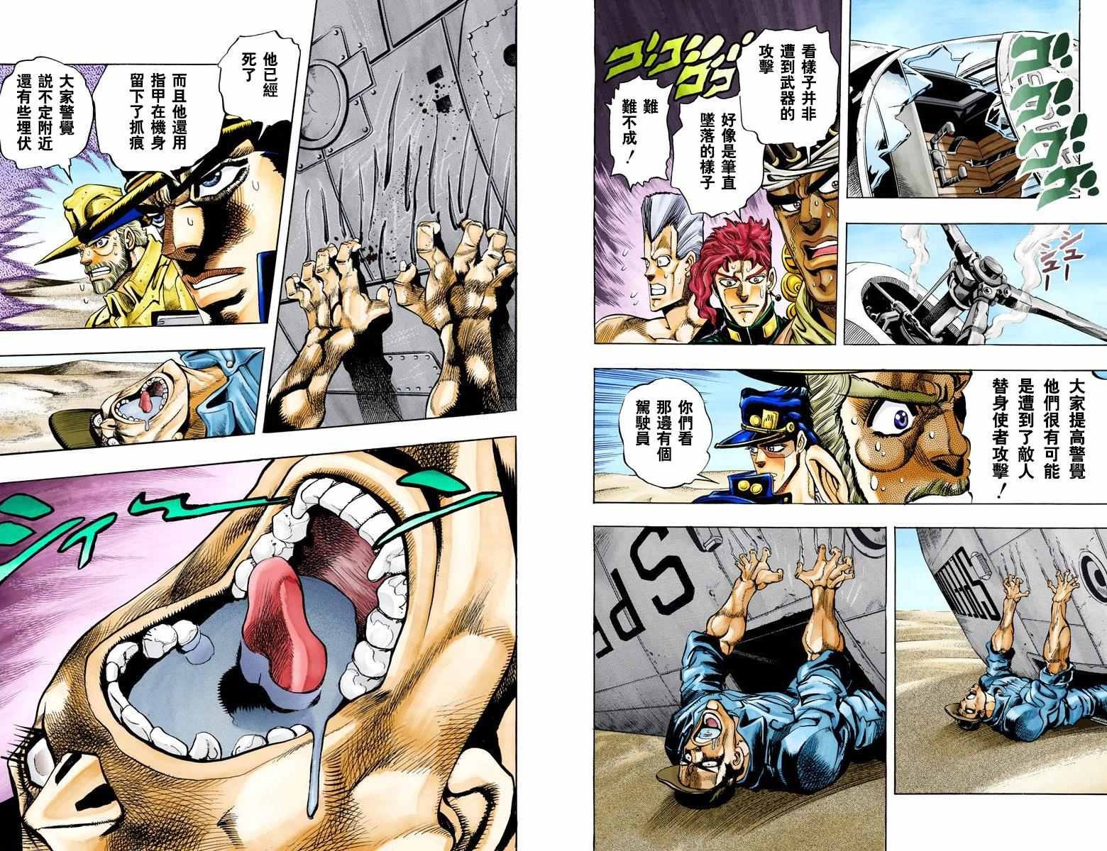 第3部08卷全彩