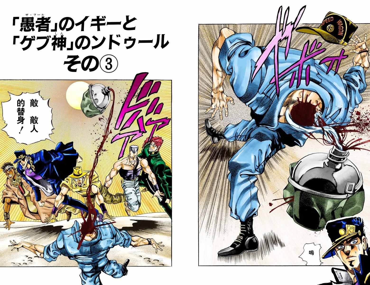 第3部08卷全彩