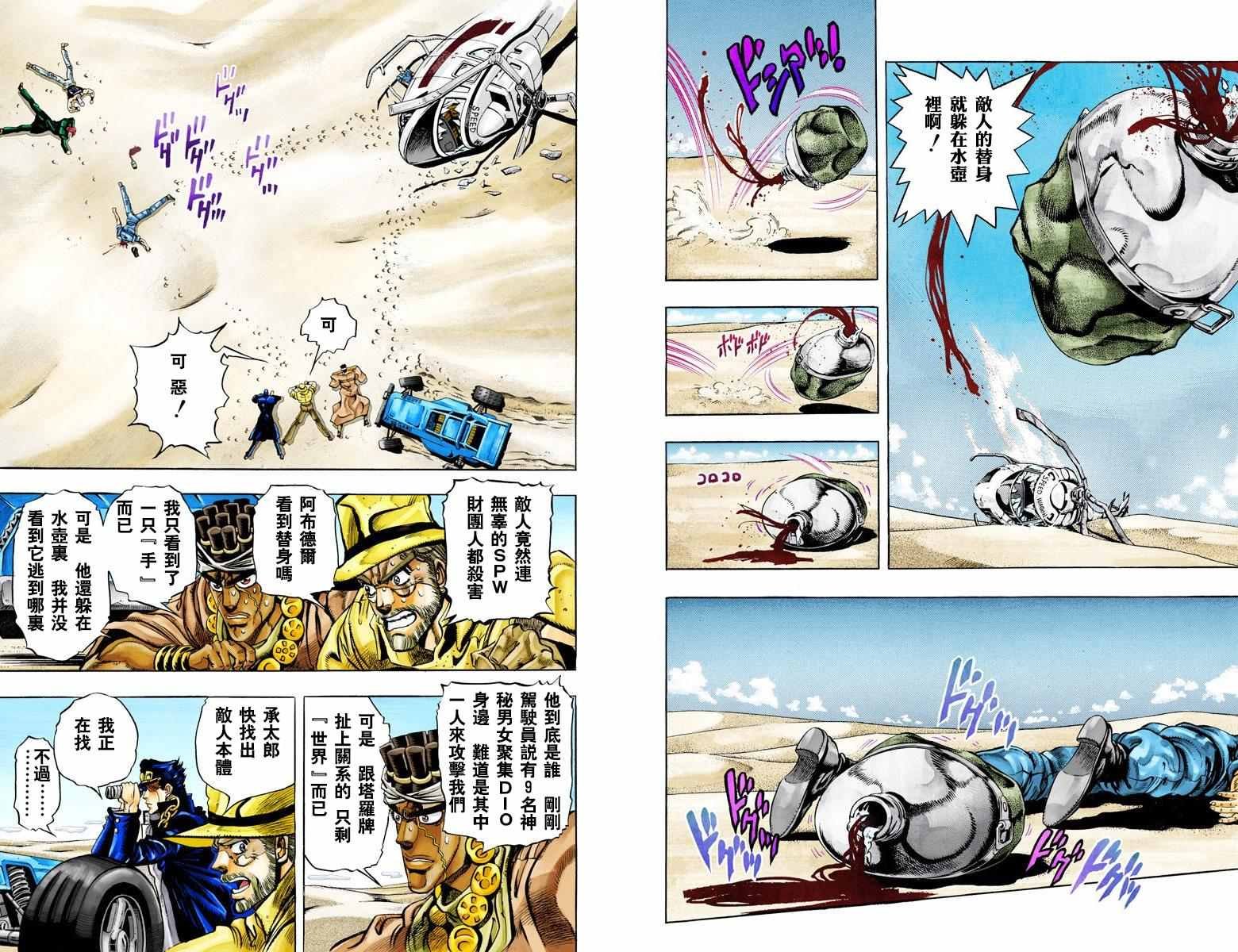 第3部08卷全彩