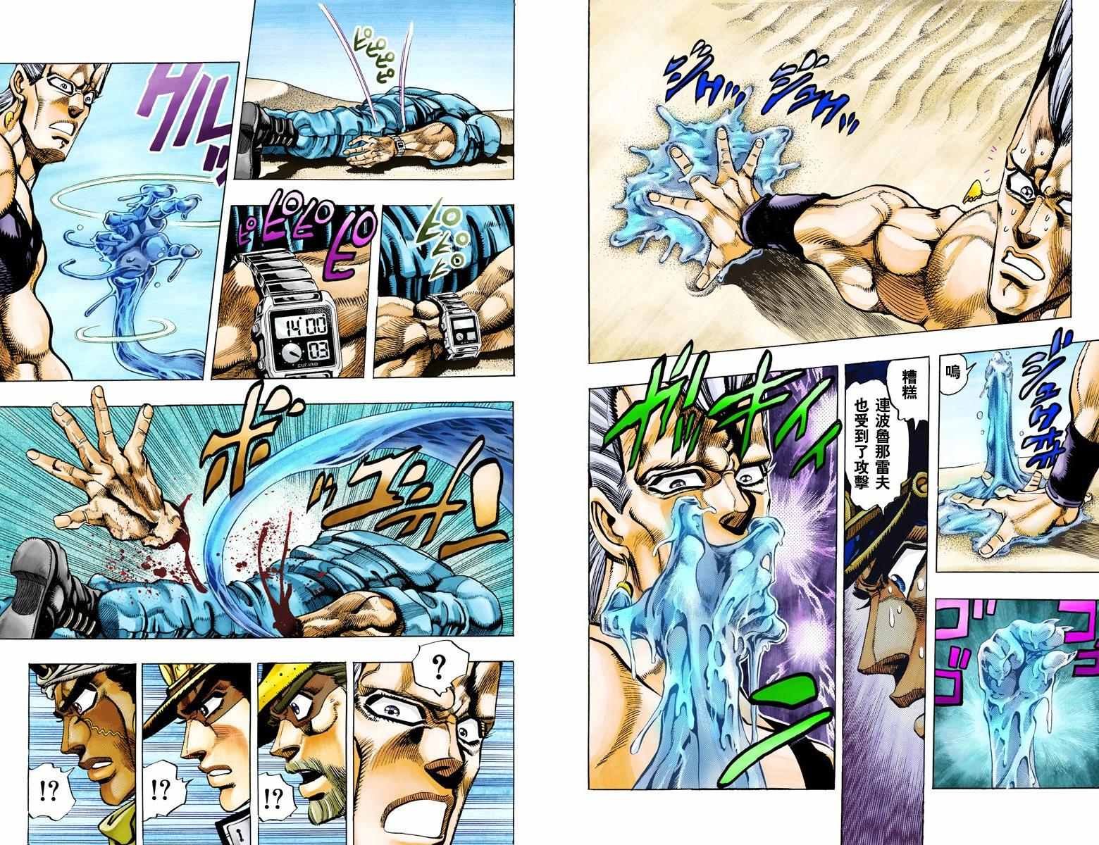 第3部08卷全彩