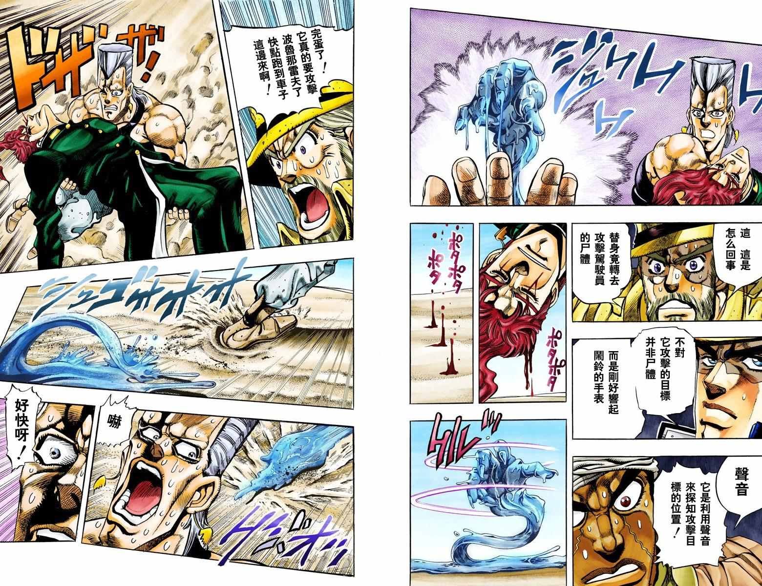 第3部08卷全彩