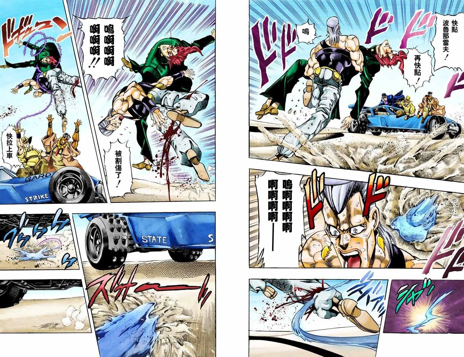 第3部08卷全彩