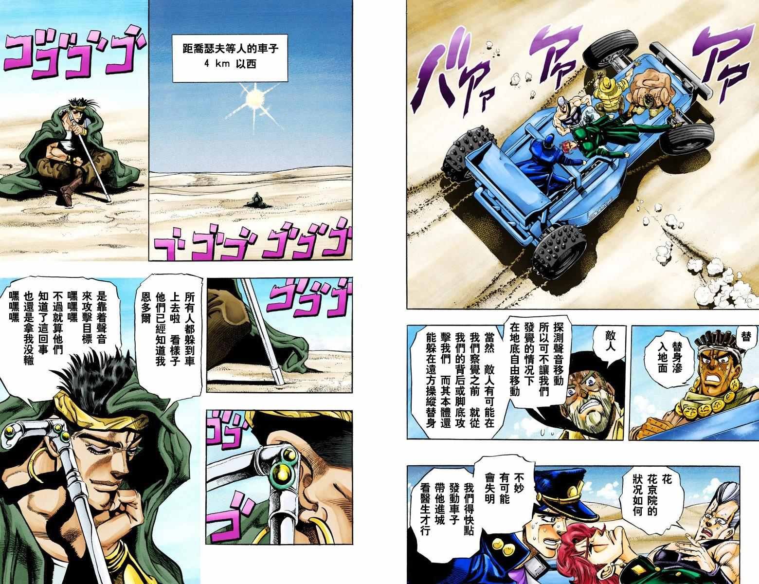 第3部08卷全彩