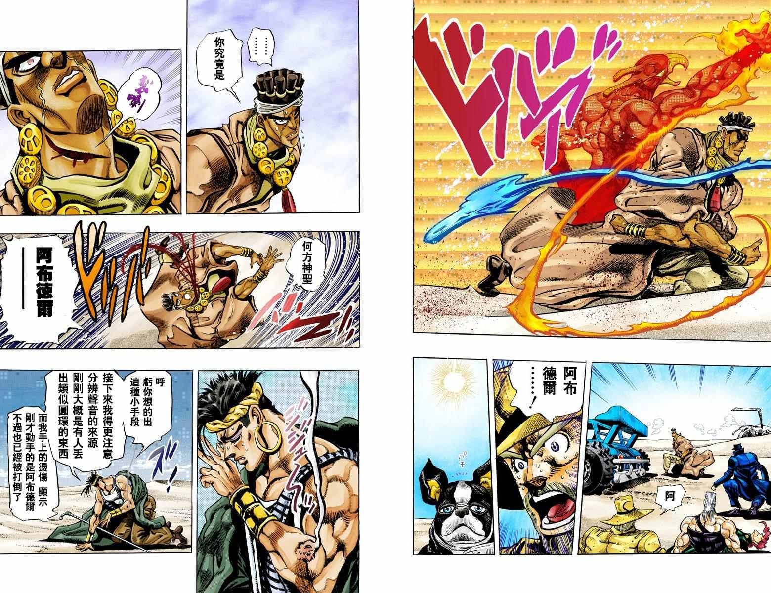 第3部08卷全彩