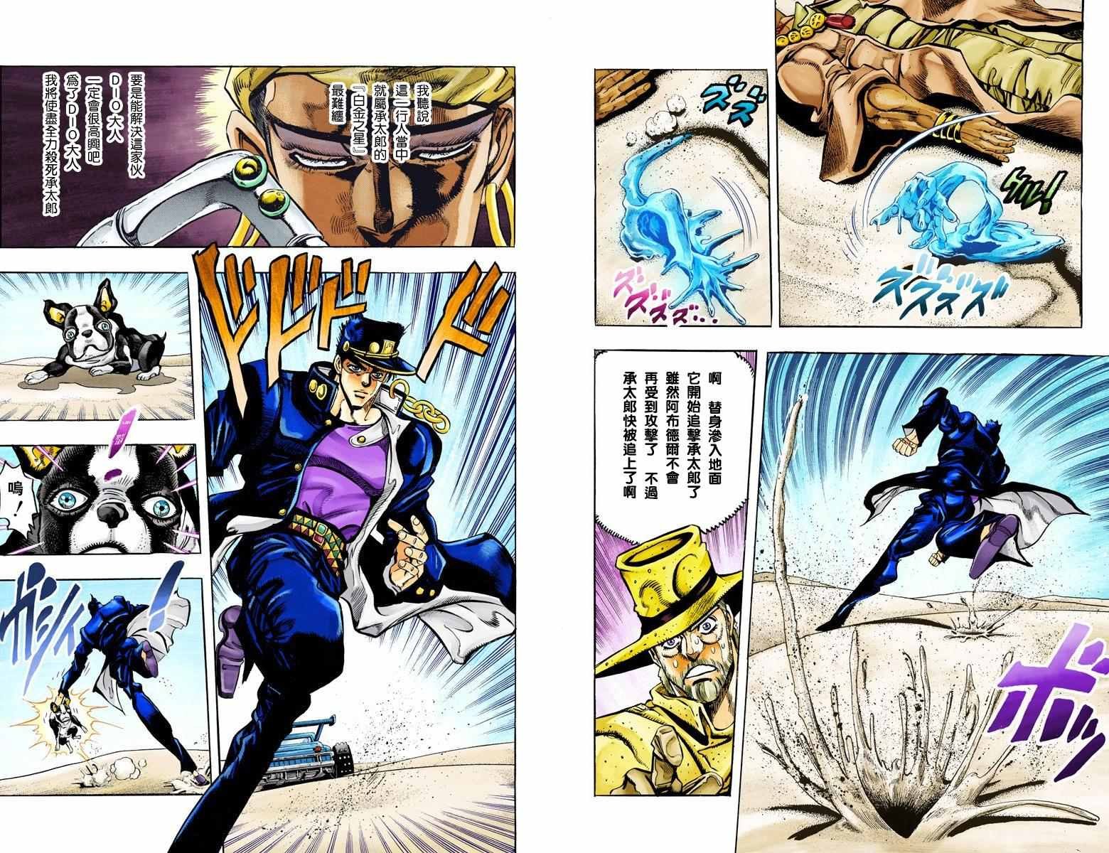 第3部08卷全彩